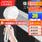 九牧（JOMOO）花洒喷头全套家用增压洗澡淋浴莲蓬头热水器手持淋雨花洒软管套装 增压花洒头S182013【三档可调】