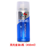 百绘彩汽车补漆笔自喷漆底漆 亮光金油驳口金油补土工具包-拍前联系客服 亮光金油450ml