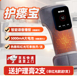 费瑞能透析护瘘宝透析用品内瘘修复仪红外线内瘘仪恒温热敷透析护瘘套 【全尺寸加长+红光+语音数显】热敷（送护理膏2支）