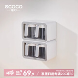 ecoco意可可调料盒密封调料瓶厨房放盐调味罐家用装盐罐盐盒调料器皿调味品盒 高雅灰-双杯2个装