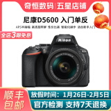 尼康/Nikon D5200 D5300 D5500 D5600 二手单反相机学生新手入门级数码相机 D5600（18-55mm)套机 99新