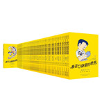 装在口袋里的爸爸：全辑45册（经典版）