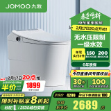 九牧（JOMOO）卫浴智能马桶坐便器智能一体机家用电动座便器智能马桶 零压节水S660 400坑距【390以上选择】