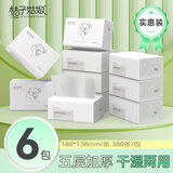 桔子姑娘大包抽纸加厚餐巾纸家用大号面巾纸母婴用纸整箱批发商超同款 5层 380张*6包 【M码体验装】