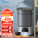 美的（Midea）内衣内裤分桶洗衣机便携式婴儿童衣服清洗机1.5KG触控迷你洗袜子神器（一机二桶） MFB15-32S