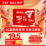 朗科（Netac）＆JOY联名款 64GB TF(MicroSD)存储卡 A1 U3 C10 读速100MB/s行车记录仪＆安防监控摄像内存卡