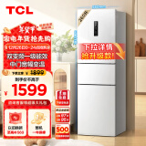 TCL 260升V5三门三温区一级变频节能家用电冰箱白色风冷无霜出租房小户型超薄国家补贴R260V5-C