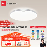 Yeelight易来led全光谱吸顶灯客厅灯卧室灯已接入米家APP灯具灵犀2.0C500