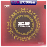 729729-08ES劲速乒乓球拍胶皮粘性反胶套胶弧圈快攻型 黑色 47度 2.1MM/2.15MM