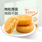 良品铺子肉松饼营养早餐糕点肉松点心饼干办公室休闲零食小吃茶点年货380g