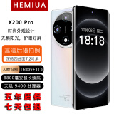 HEMIUAX200pro 新款上市骁龙手机老人学生智能国产安卓游戏电竞5g校园拍照曲屏长续航大屏幕便宜优惠手机 白色 16运行+1TB