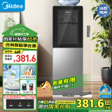 美的（Midea）饮水机家用 上置式冷热双用立式 办公室小型 双旋钮钢化玻璃门 烧水壶YD1318S-X【制冷+制热】