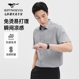 七匹狼【艾冰峰】短袖衬衫男士夏季凉感抗菌免烫抗皱易打理商务衬衣男装