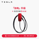 特斯拉（Tesla）11kw家用充电桩 第三代家庭 充电桩+40米安装服务-中国红