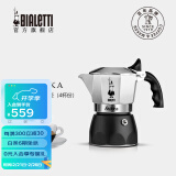 比乐蒂（Bialetti）【现货速发】摩卡壶 双阀高压手冲咖啡壶意式浓缩手动咖啡机送礼 【爆】升级款双阀4杯份 170ml