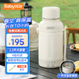 BabyStar长途旅行真空恒温便携式烧水壶烧水杯电热水壶婴儿外出冲奶烧水器