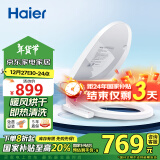 海尔（Haier）智能马桶盖 即热暖风款 电动加热马桶圈 全自动坐便盖 V-168Plus