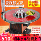 土灶旺 冬季柴火炉农村家用柴火灶取暖炉烧柴节能炉室内回风炉烤火炉 0.8米防爆钢化玻璃【柴煤炉】