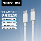 CUKTECH酷态科苹果18充电线Type-C数据线PD100W闪充5A快充线数据传输适用小米iPhone18/17Promax/ipad华为