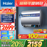 海尔（Haier）80升国家补贴电热水器 小魔盒BK3 鲜活水 超薄扁桶双胆家用变频速热免换镁棒EC8003-BK3U1以旧换新