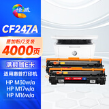 绘威CF247A 47A易加粉硒鼓2支装 适用惠普HP Pro M16a/w M17a/w MFP M29a/w M30a/w打印机粉盒 47A国内版设备
