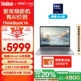 ThinkPad【政府补贴20%】联想笔记本电脑ThinkBook 14 英特尔Evo认证酷睿Ultra7 16G 1T 2.8K AI高刷屏