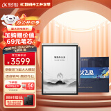 科大讯飞（iFLYTEK）智能办公本Air 2 Pro星火飞阅礼盒电子书阅读 墨水屏平板电脑 电纸书 电子笔记本 语音转文字