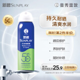 曼秀雷敦（Mentholatum）新碧冰凉防晒喷雾100ml 清爽防水防汗户外军训高倍防晒霜男女士