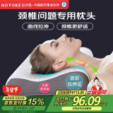 诺伊曼（noyoke）枕头睡眠养护记忆棉颈椎枕芯慢回弹成人睡觉专用家用宿舍枕头