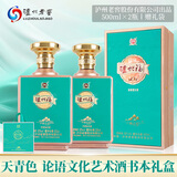 泸州福论语文化艺术酒礼盒 和之礼  泸州老窖股份出品 优级浓香型白酒 52%vol 500mL 2瓶 （赠礼袋）