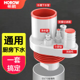 希箭（HOROW）厨房下水三通下水道防臭神器封口器洗碗机净水器接头下水管密封塞