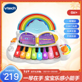 伟易达（Vtech）婴儿玩具6月+彩虹钢琴电子琴八音琴音乐安抚宝宝新生儿周岁礼物