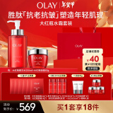 玉兰油（OLAY）大红瓶水霜礼盒补水润肤抗皱紧致抗衰老护肤品套装新年礼物