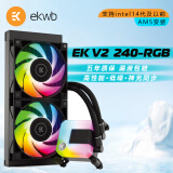 毅凯火力 (ekwb) EK AIO 240 D-RGB-V2 CPU水冷散热器兼容itx机箱mini小机箱 支持LGA1700