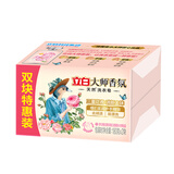 立白大师香氛天然洗衣皂 180g*2块 内衣适用 祛味留香 温和护手 肥皂