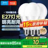 美的（Midea）led灯泡节能E27大螺口螺纹球泡家用光源15W暖白三只装