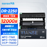 天色tn2215粉盒适用兄弟mfc7360硒鼓架dcp7057 hl2240 2130 7470d 7060d 7860 fax2890 dr2250打印机墨盒