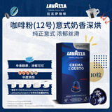 拉瓦萨（LAVAZZA）胶囊咖啡研磨咖啡粉（12号）唤醒晨间款