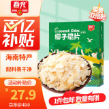 春光食品 海南特产 椰子脆片360g 椰子肉水果干办公室休闲零食60g*6袋