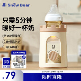 小白熊SnowBear 温奶器暖奶器消毒器2合1恒温水壶 婴儿奶瓶热奶解冻加热辅食5027