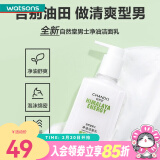 自然堂（CHANDO） 屈臣氏自然堂男士洁面乳洗面奶160ml 控油 混合性肌肤适用 160ml