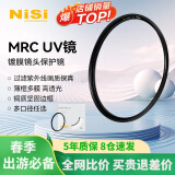 耐司（NiSi）高清UV镜 PRO MRC UV 82mm 超薄多层纳米镀膜滤镜 PRO系列专业级高清UV保护镜