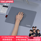 CAPERE (铠雷) 防水乱纹提花游戏【轻粗面控制涩垫】鼠标垫顺滑表面细沙感定位精准电脑竞技滑鼠垫 【破尘】小号灰色细面350X250 卷装