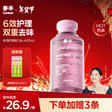 参半oralshark多效护理漱囗水 去牙菌斑 美白 防龋（沁爽莓果）400ml