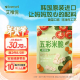 艾唯倪（ivenet） 五彩米脆儿童零食磨牙饼干宝宝零食不是辅食进口蔬菜味米饼干30g