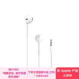 Apple/苹果 3.5毫米接口的EarPods 苹果耳机有线耳机原装耳机 适用3.5mm接口的iPhone/iPad/Mac