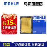 马勒（MAHLE）空滤空气滤芯格滤清器过滤网进气格发动机保养专用汽车配件 新轩逸 12-19/经典新轩逸 19-24