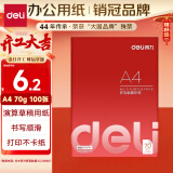 得力（deli）70g A4打印纸 多功能复印纸 学生演算草稿纸 打印书写绘画100张/包 3562