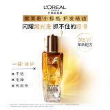 欧莱雅奇焕润发护发精油100ml(小棕瓶 适合干枯沙发 免洗 柔顺 防分叉)