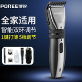 飞科电动理发器剃头电推子成人家用剃头神器自助推剪理发配工具全套 【飞科旗下博锐品牌】PC1905